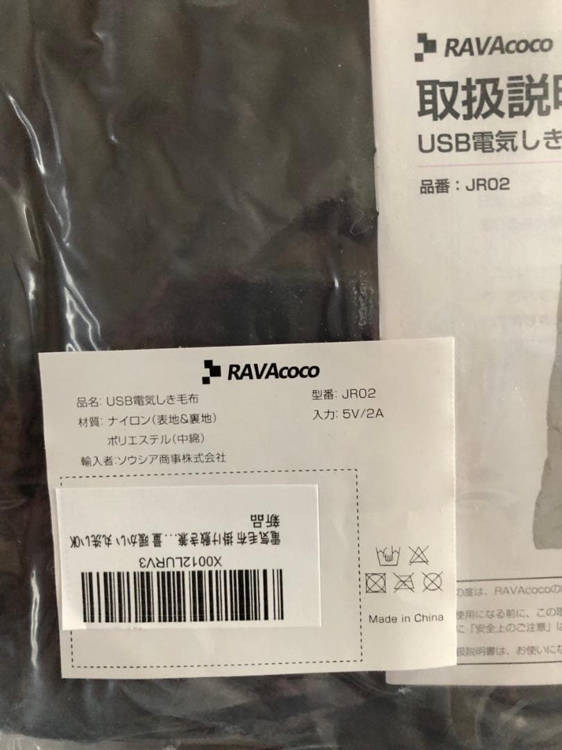 RAVAcoco USB電気掛けしき兼用毛布 電気毛布 電気ブランケット
