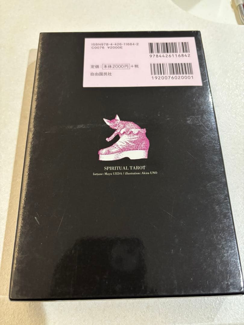 宇野亜喜良　スピリチュアルタロット