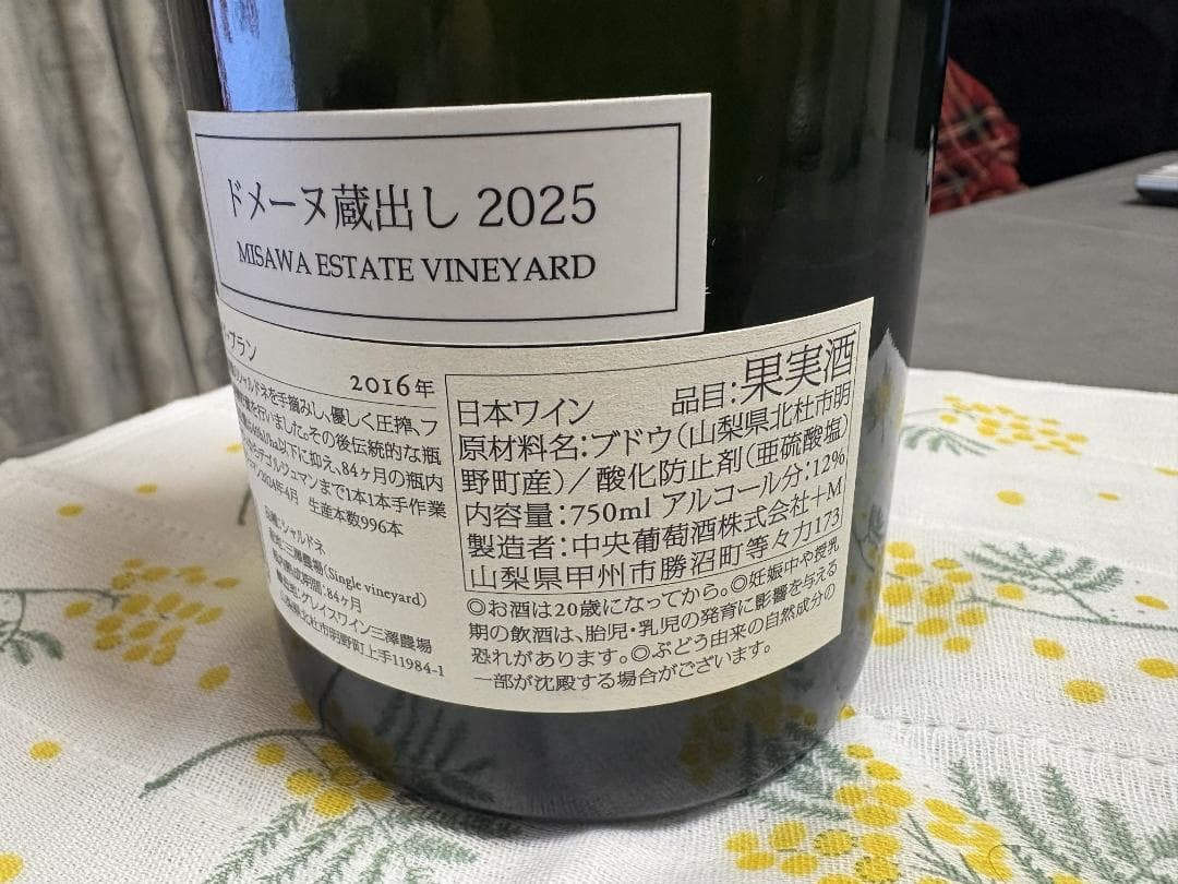 グレイス ブラン・ド・ブラン 2016 瓶内7年熟成