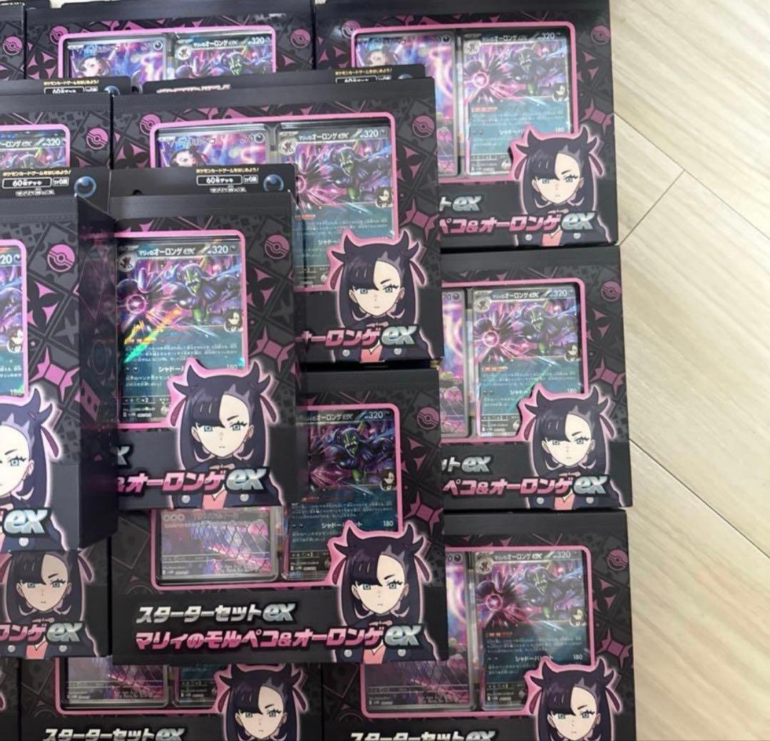 ポケモンカード マリィのモルペコ&オーロンゲex スターターセット x25セット