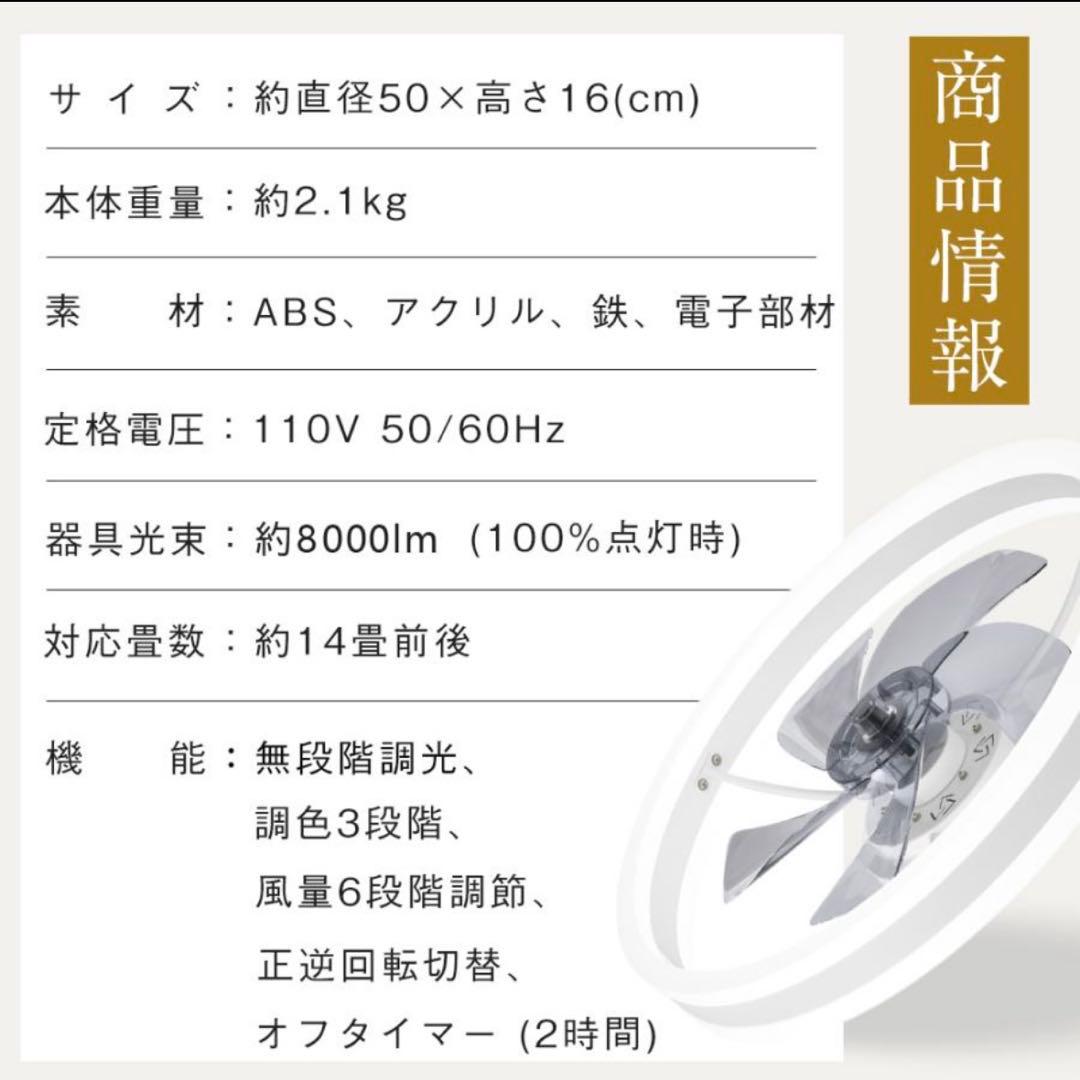 【ほぼ未使用】シーリングファンライト 〜14畳 照明 シーリングライト 調光
