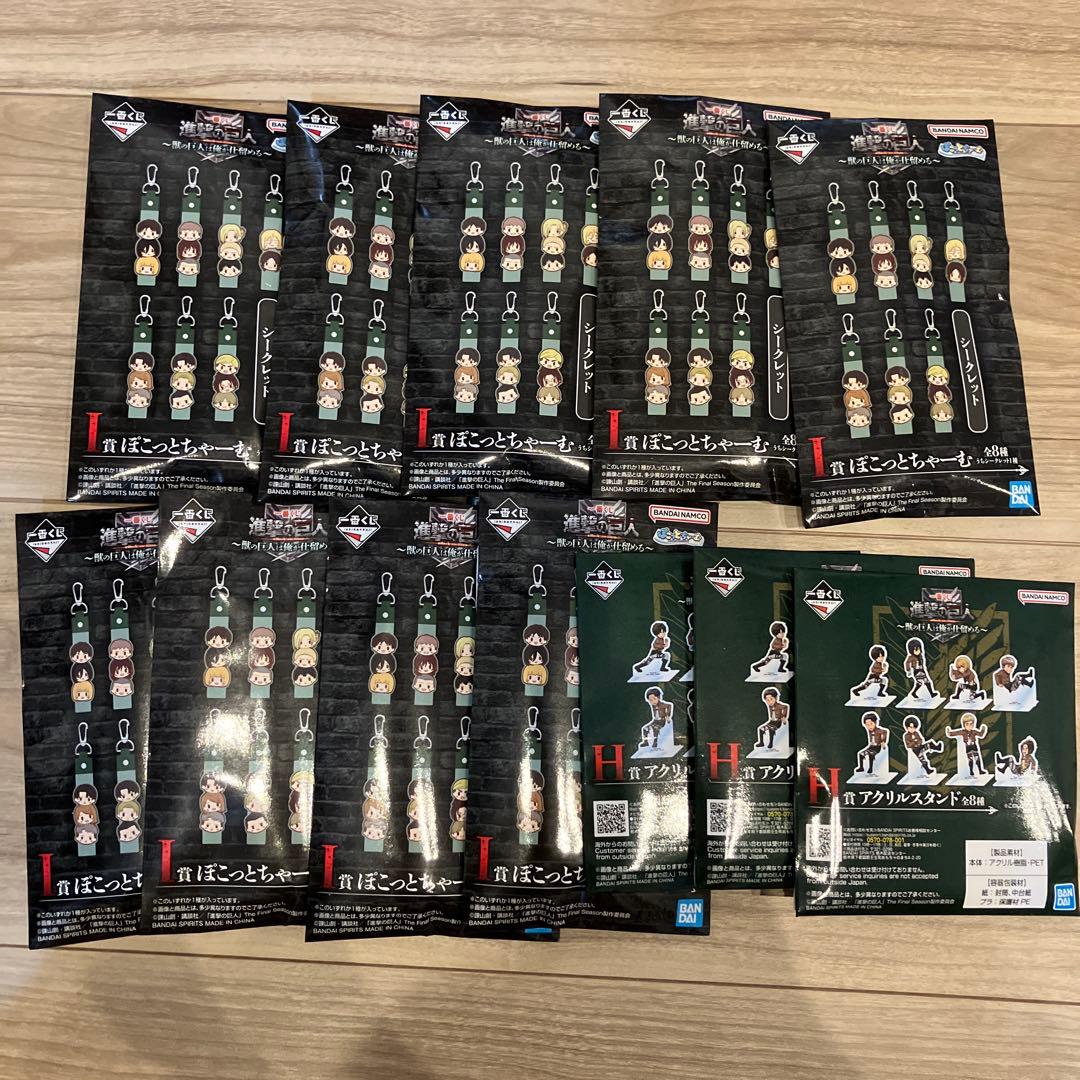 【セット割引】一番くじ 進撃の巨人 ラストワン2体・B賞2体 他下位賞セット売り