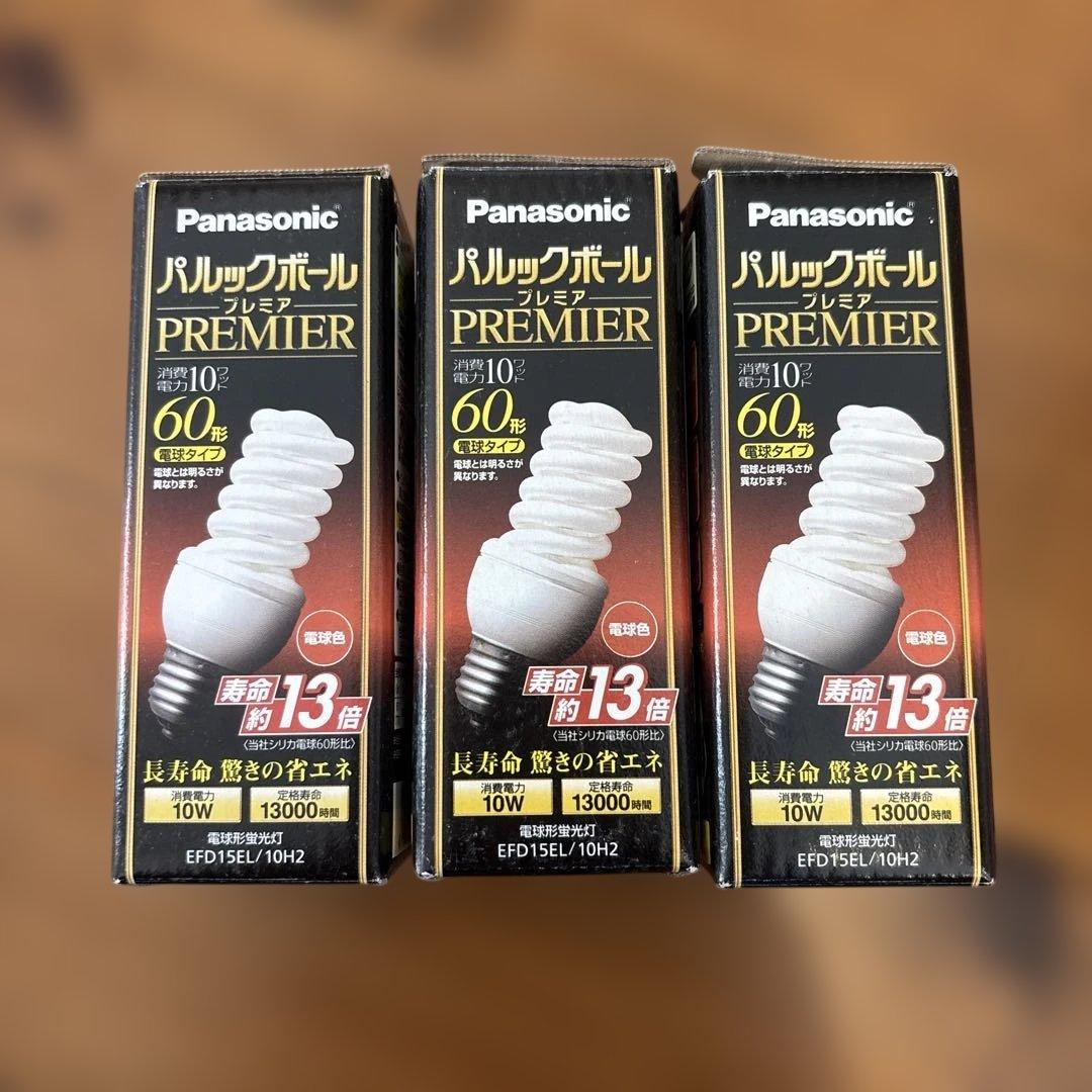 Panasonic パルックボールプレミア ３個セット