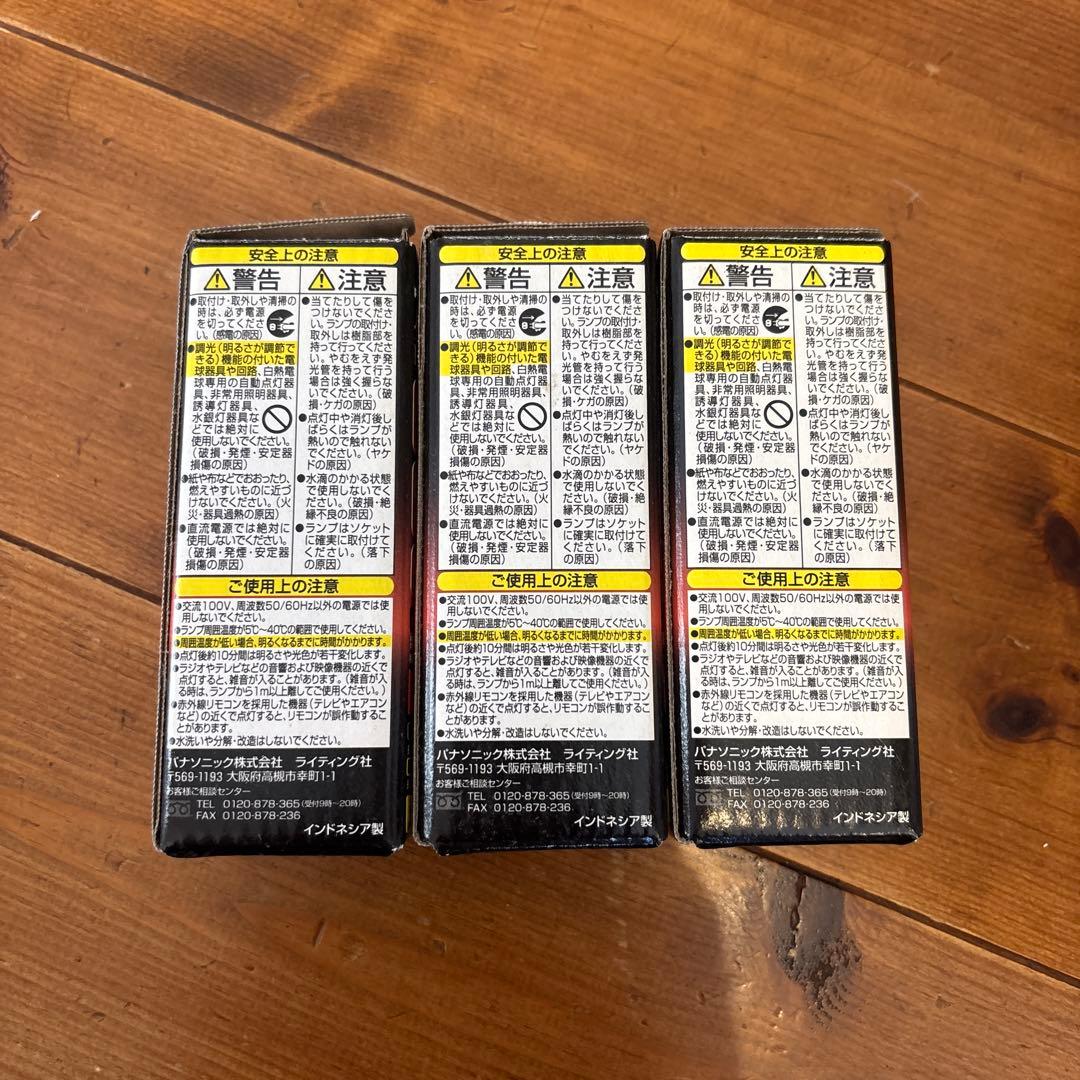 Panasonic パルックボールプレミア ３個セット