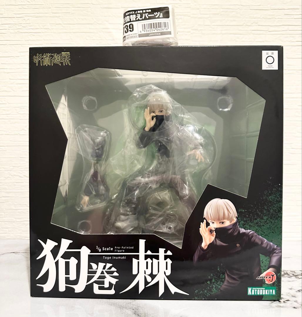 呪術廻戦 狗巻 棘 1/8完成品フィギュアコトブキヤ限定特典表情替えパーツ付き