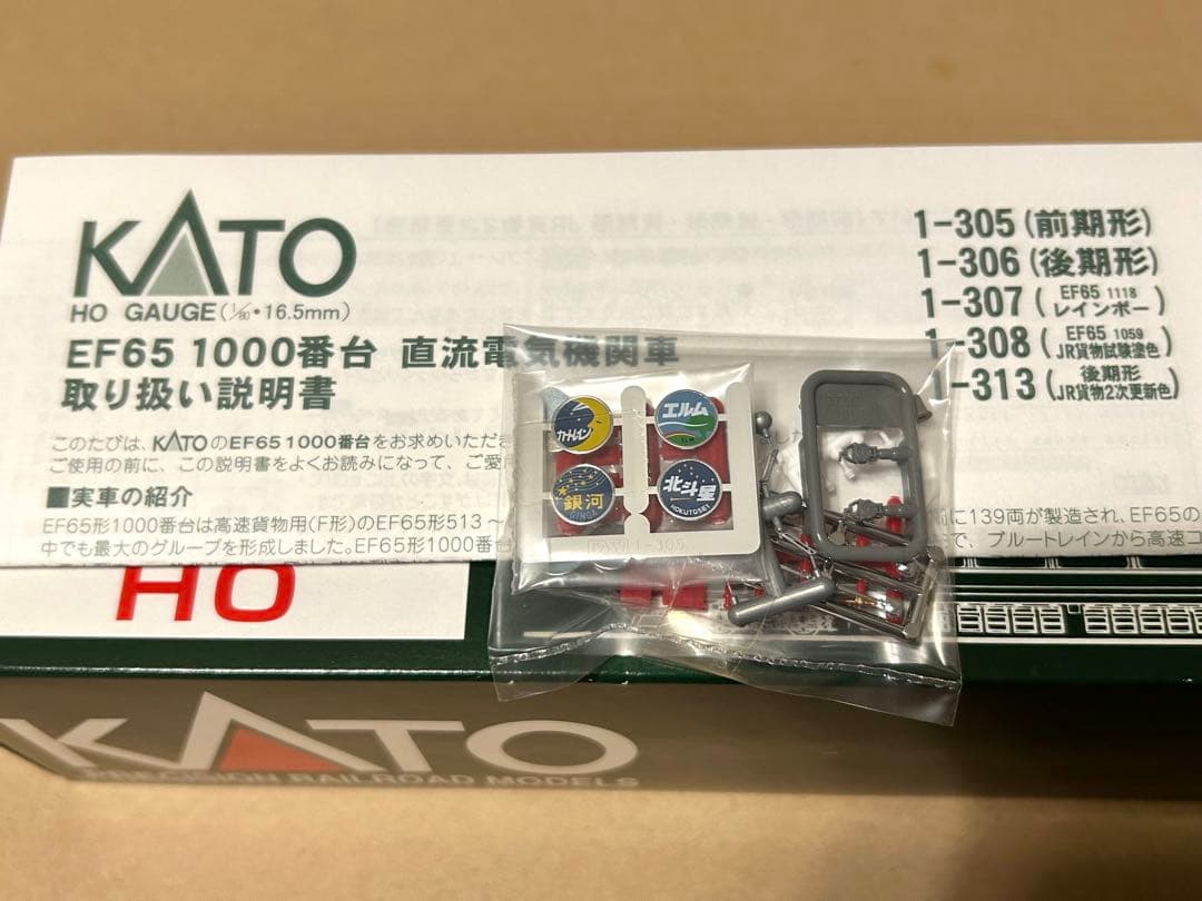 KATO HOゲージ 1-307 EF65-1118 レインボー