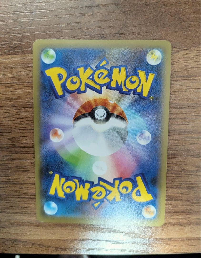 リザードンVmax ssr