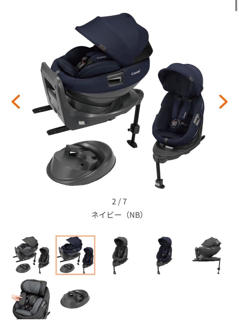 コンビ チャイルドシートTHE S ISOFIX ホワイトレーベルエッグショック