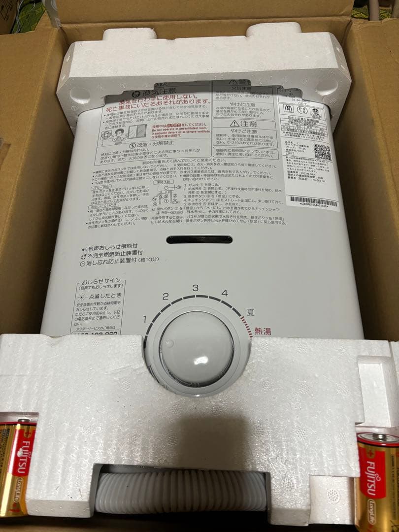 湯沸器　瞬間湯沸かし器　都市ガス　未使用に近い　パロマ　2023年製造品元どめ式