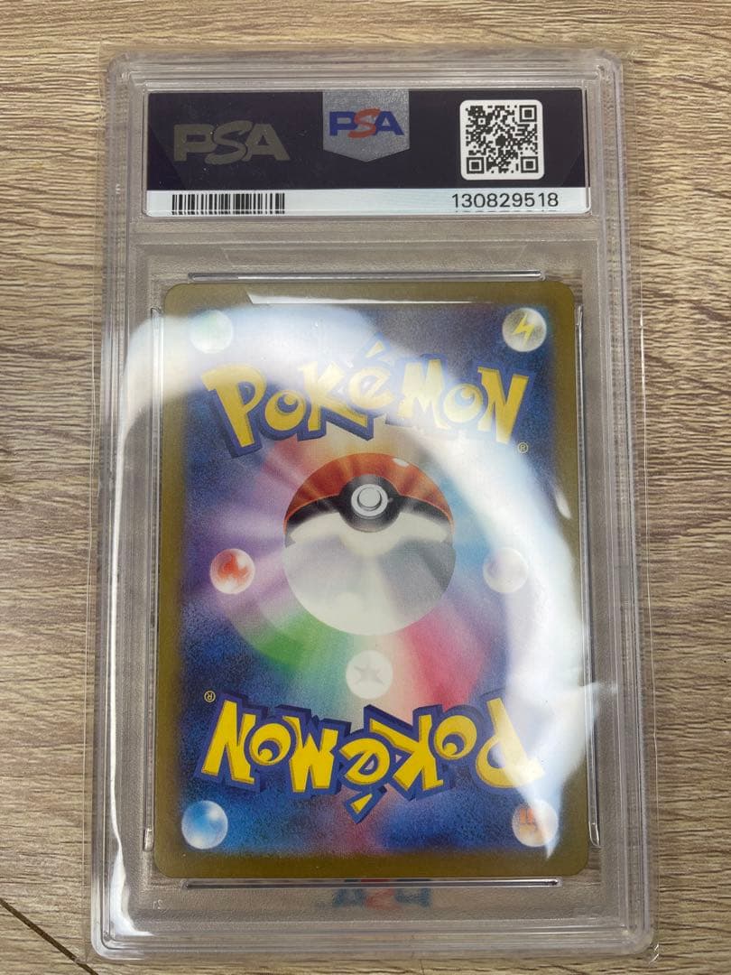 ポケモンカード　リザードンEX SAR PSA10