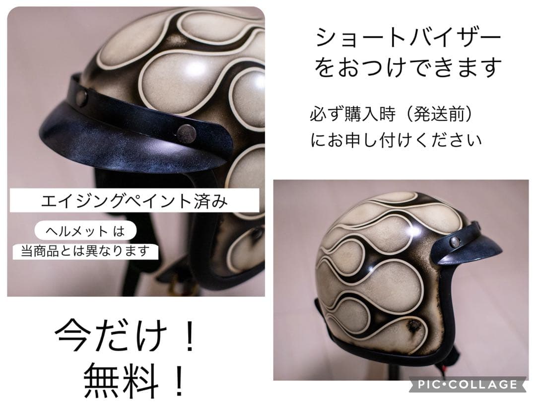 L 極小帽体　500tx スモールジェット　アイボリーエイジング黒フレア