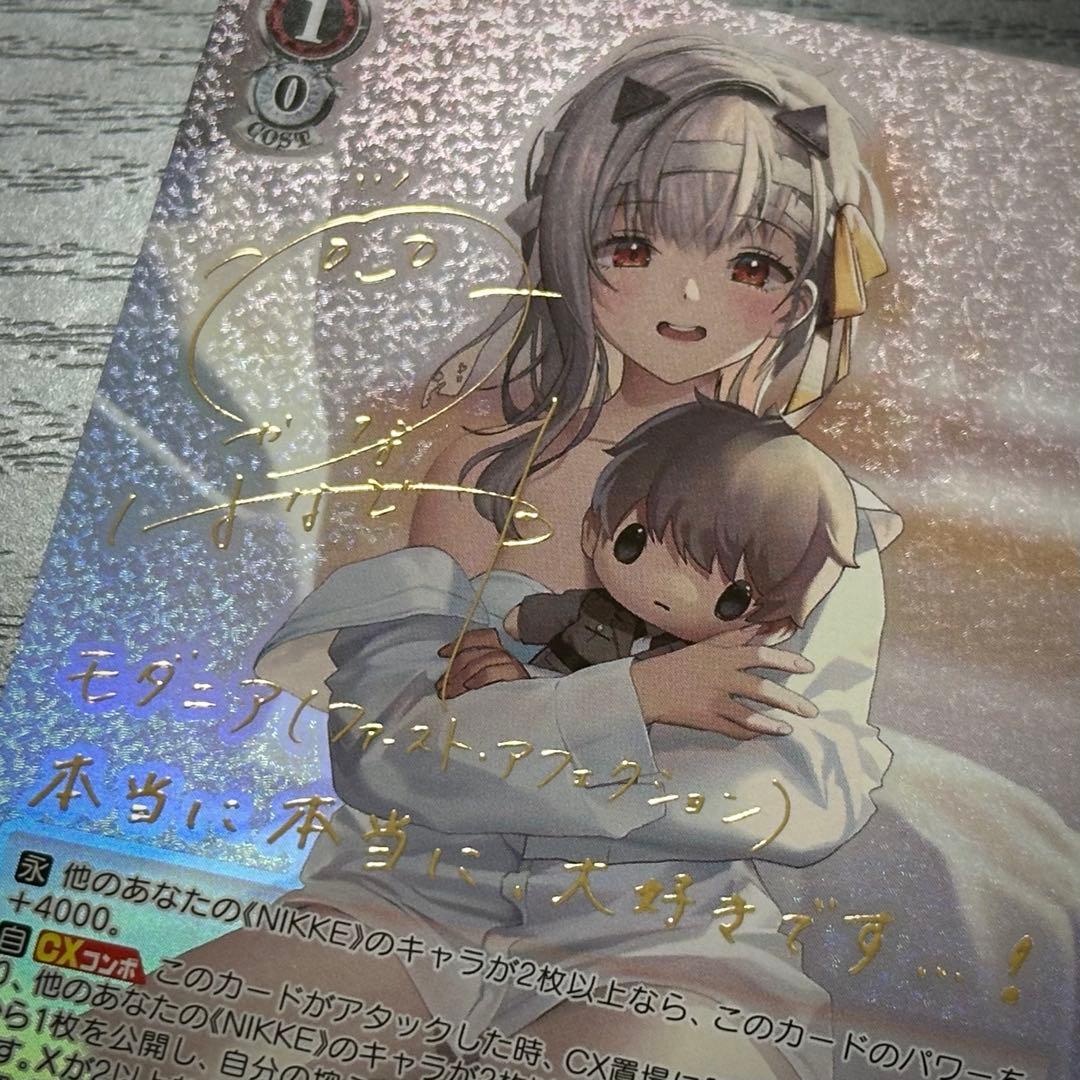 WS モダニア SP サイン