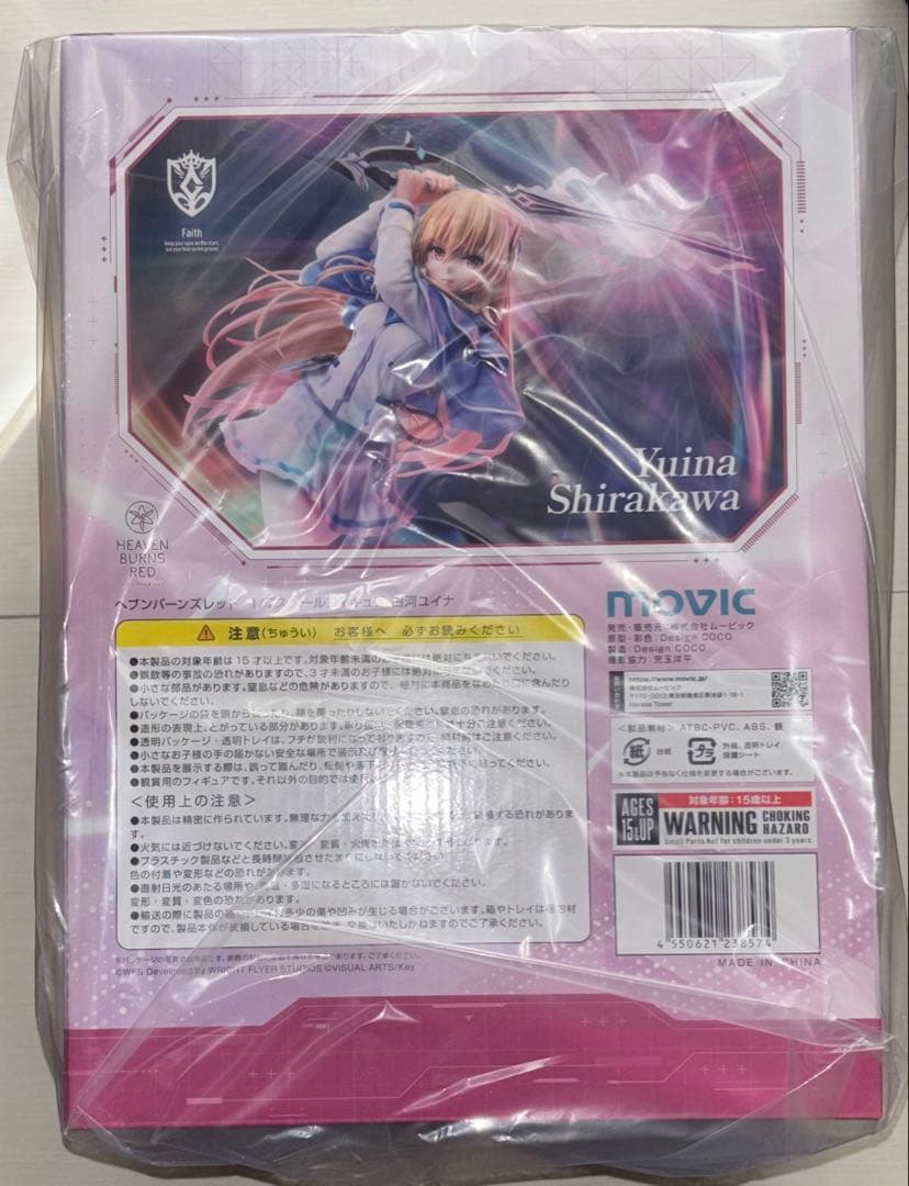 【新品・未開封】ヘブンバーンズレッド 白河ユイナ フィギュア ヘブバン