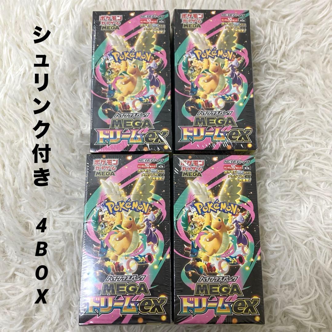 シュリンク付 ポケモンカードゲーム MEGAドリームex BOX 4箱