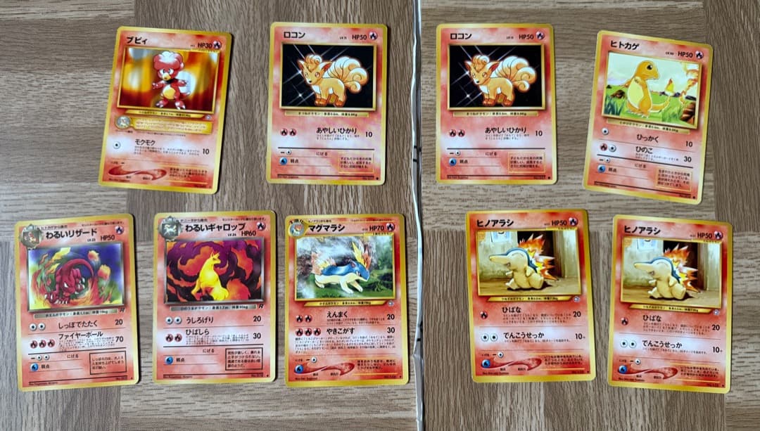 旧裏　ポケモンカード　まとめ売り 207枚