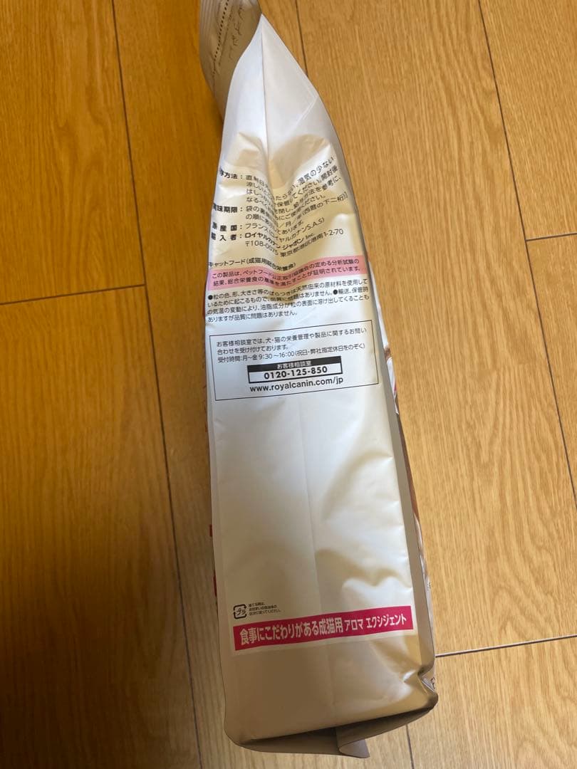  CANIN アロマエクシジェント ドライフード2kg✖️4袋