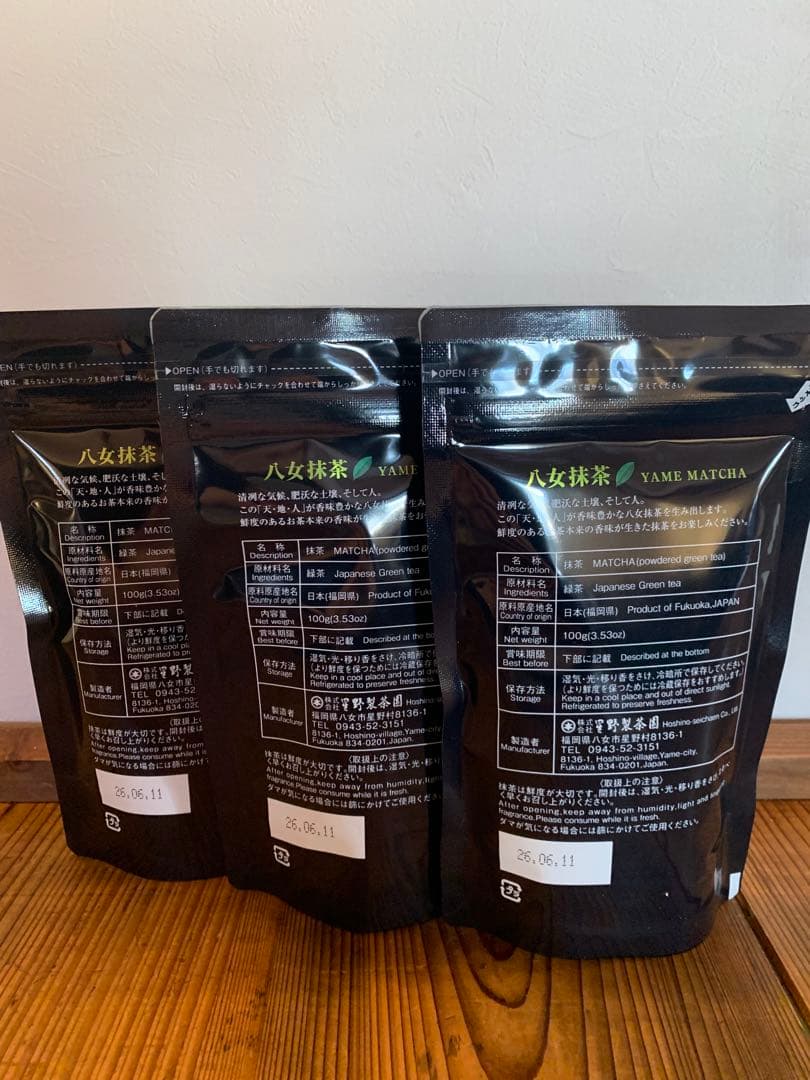 星野製茶園 抹茶 やまぶき100g×3袋