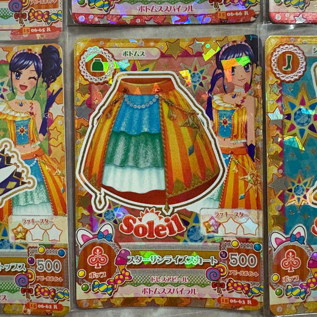 アイカツ ソレイユ ユニットコーデ フルセット 初期排出