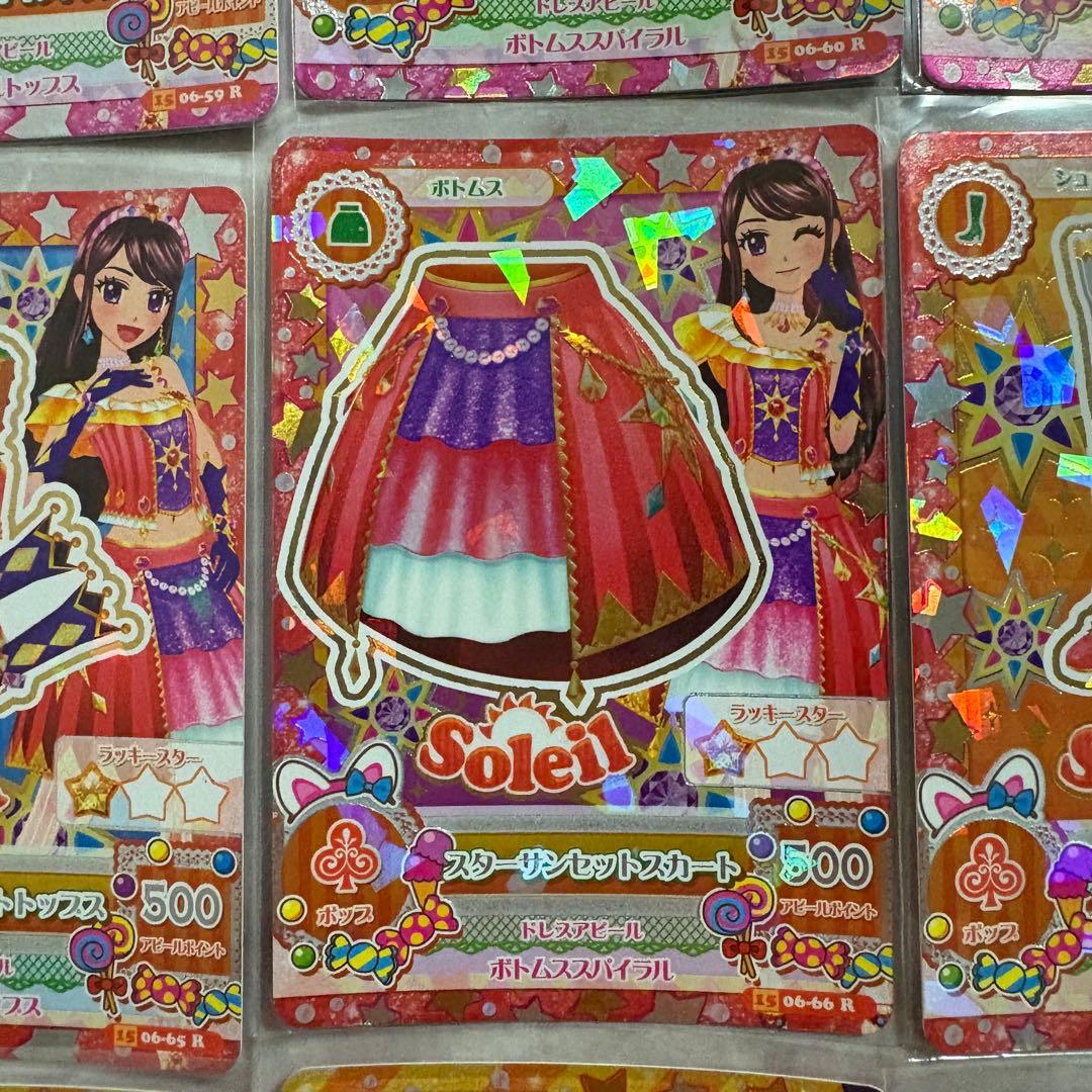 アイカツ ソレイユ ユニットコーデ フルセット 初期排出