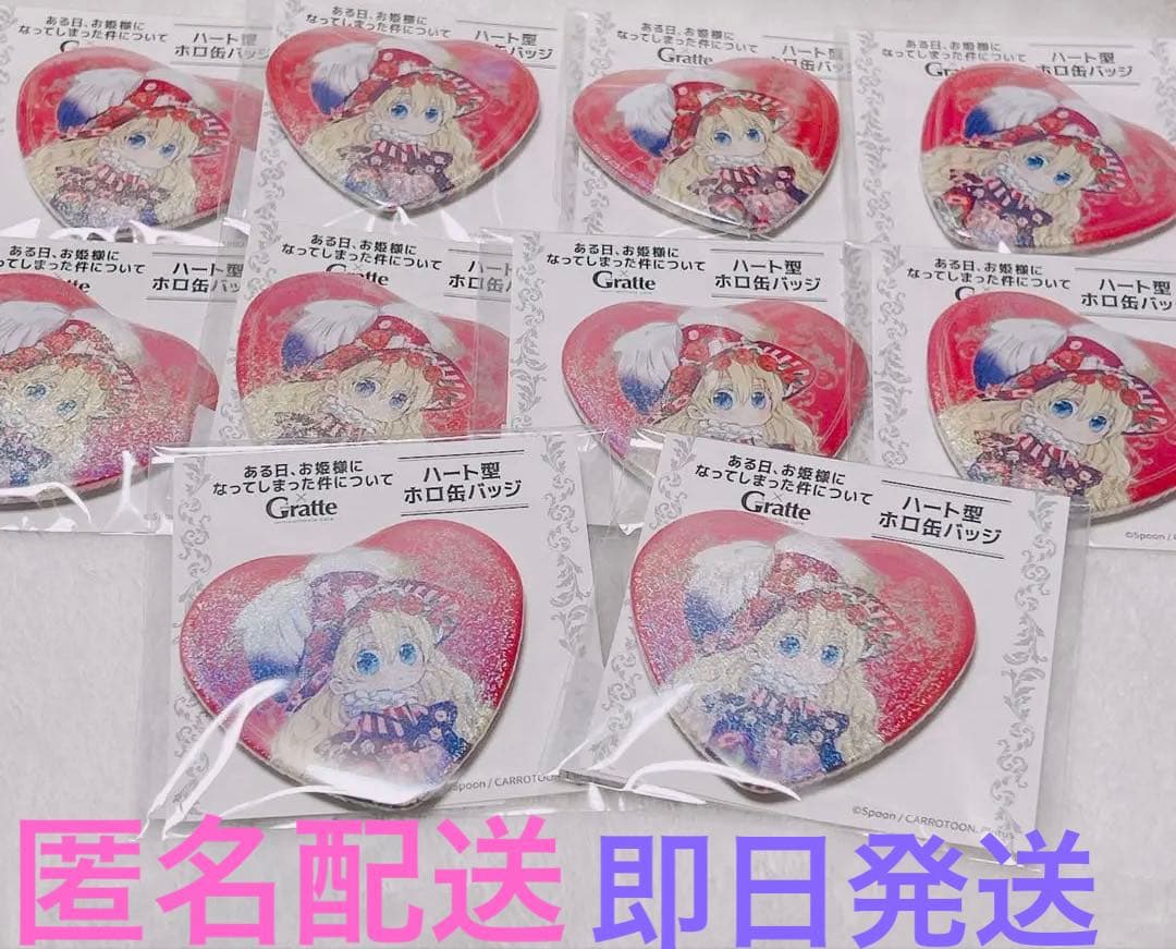 ある姫　10個　缶バッジ　グラッテ　アーティ　アタナシア