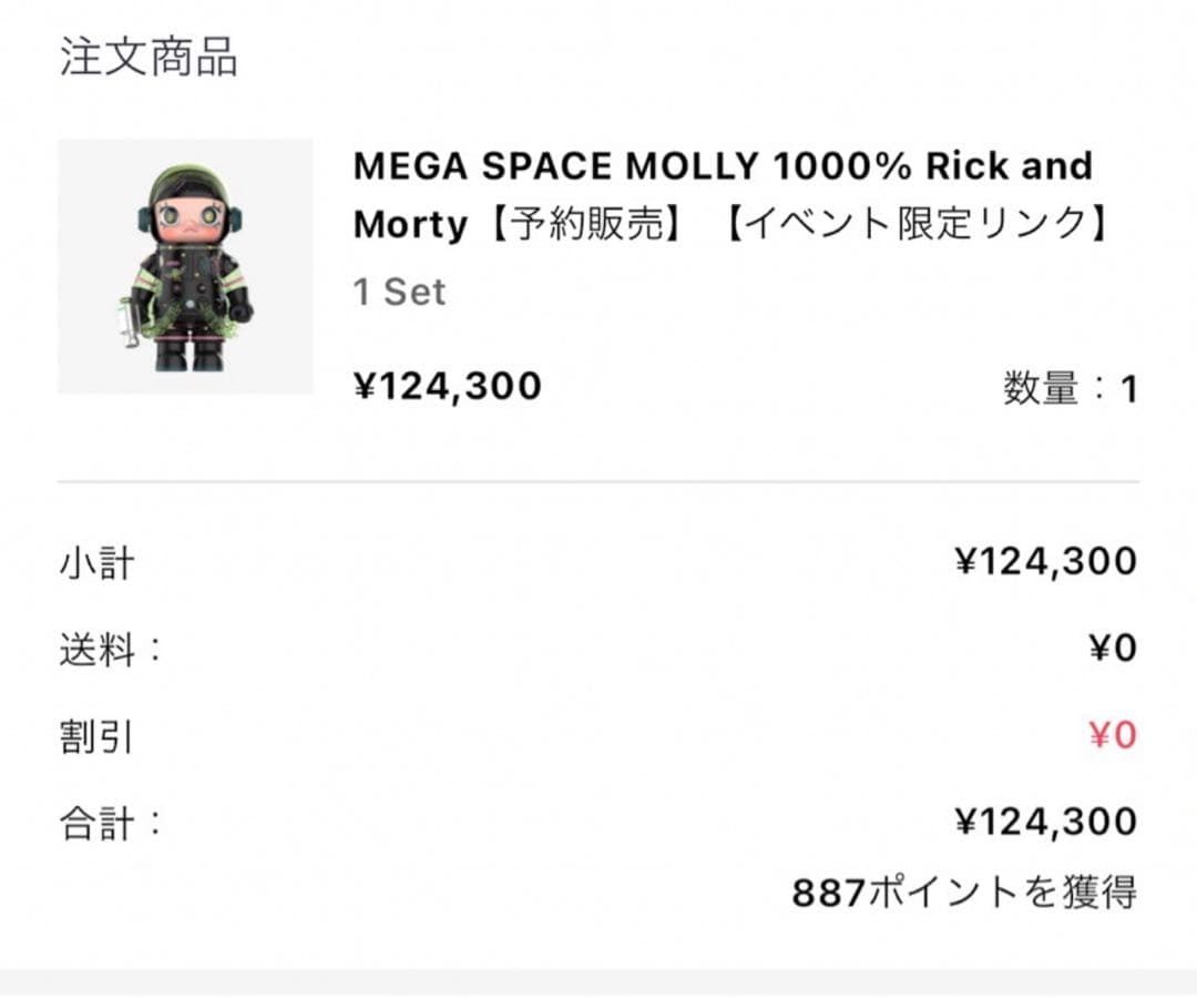 その他 MEGA SPACE MOLLY 1000% Rick and Morty