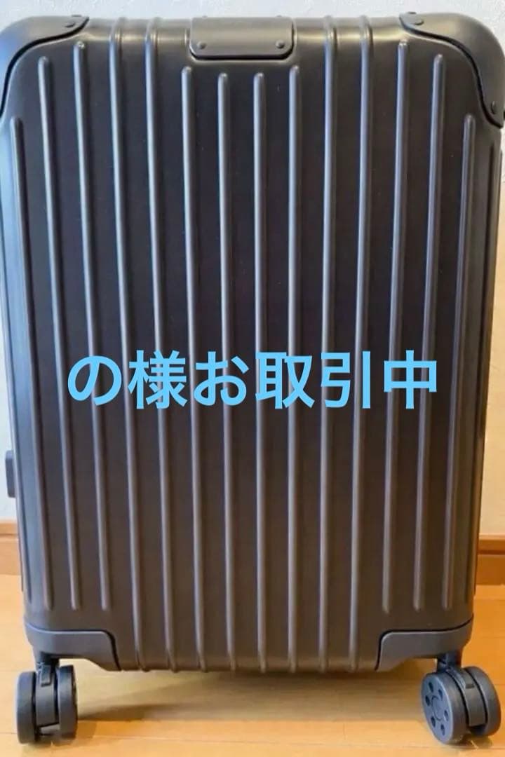 リモワoriginalキャビン