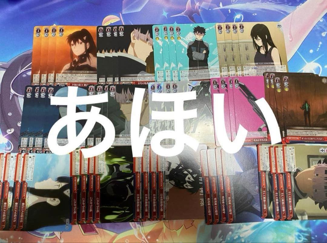 即日発送　ヴァイスシュヴァルツ　怪獣8号 RR以下4コン