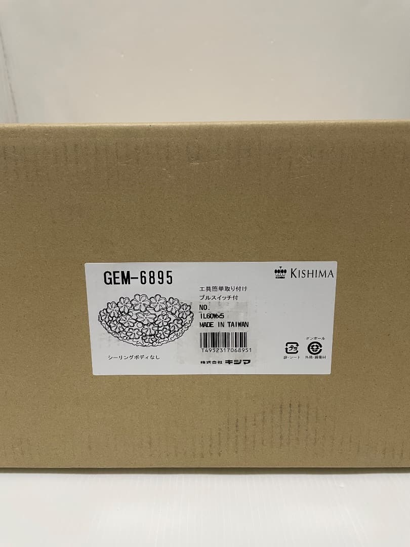 新品 Kishima キシマ ブーケ シーリングライト5灯 GEM-6895