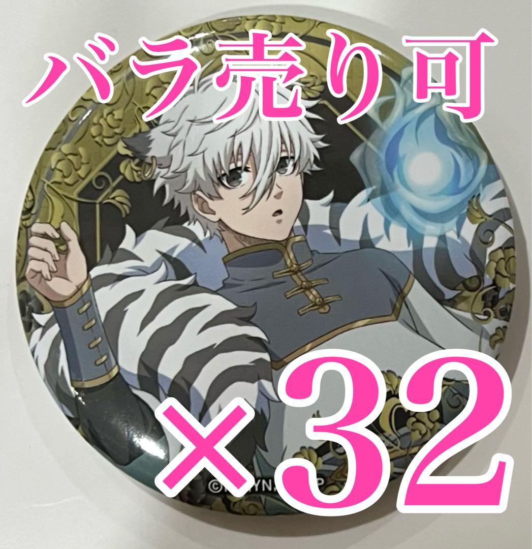 凪誠士郎 ブルーロック 缶バッジ 神獣 ロフト ブルロ