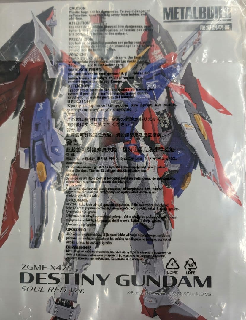 メタルビルド。ディステニーガンダム.ＳＯUL．ＲＥD魂ネーション2020。