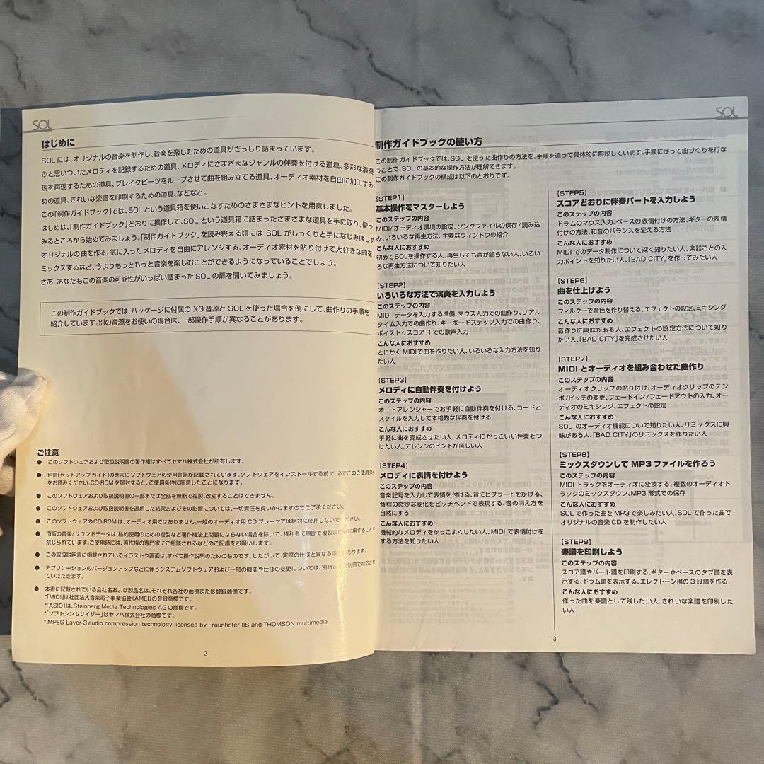 YAMAHA SOL & SoundLibrary CD-ROMセット