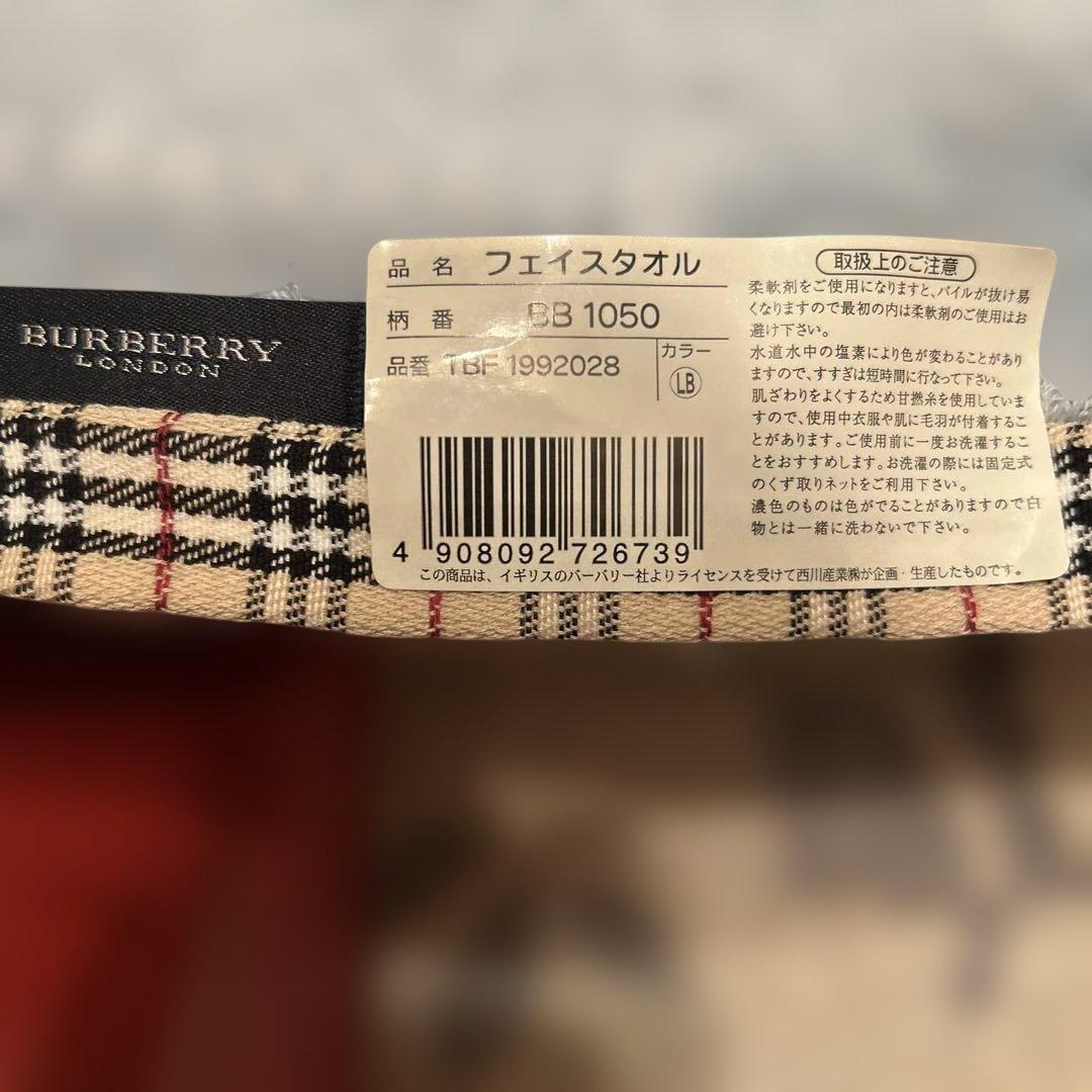 バーバリー　タオルセット　6枚　新品未使用
