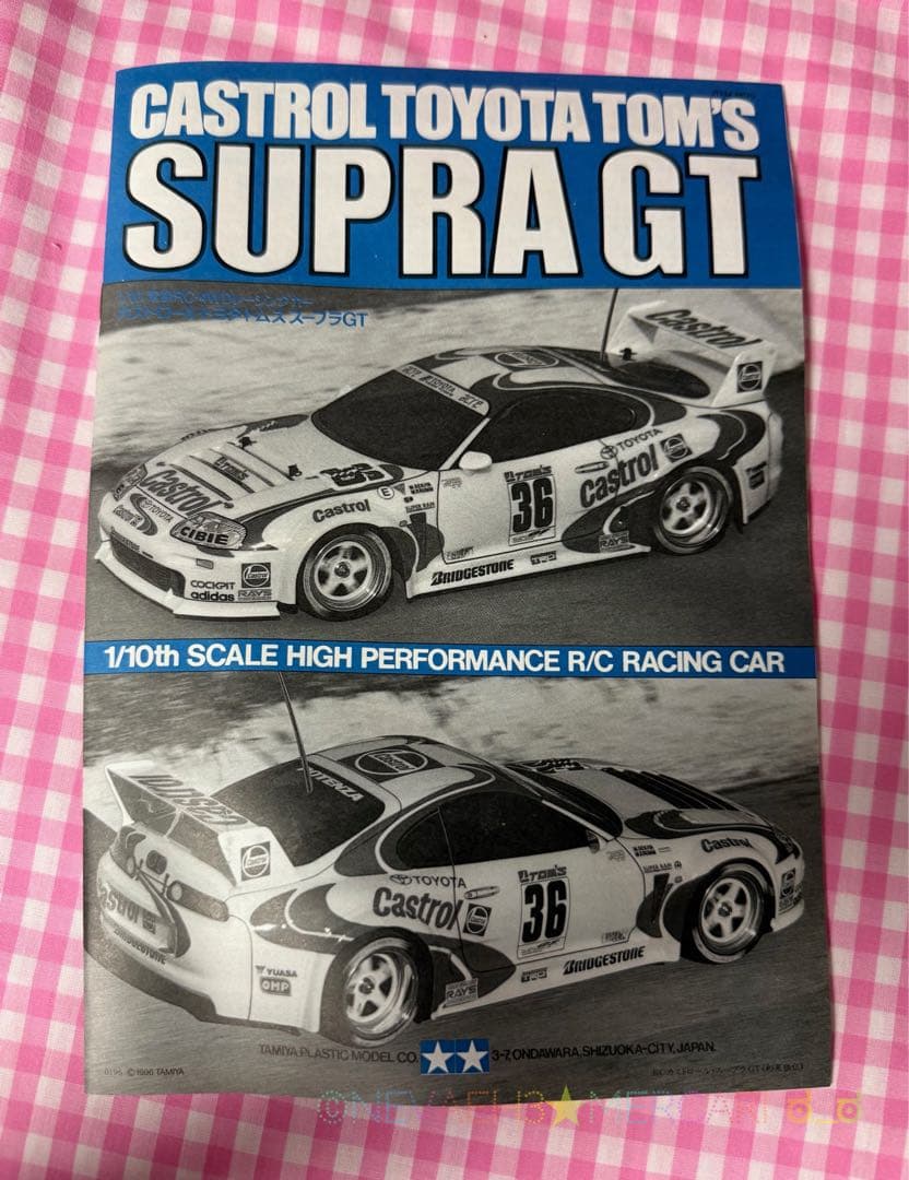 タミヤ◆CASTROL トヨタ TOM'S SUPRA TA02W 1/10