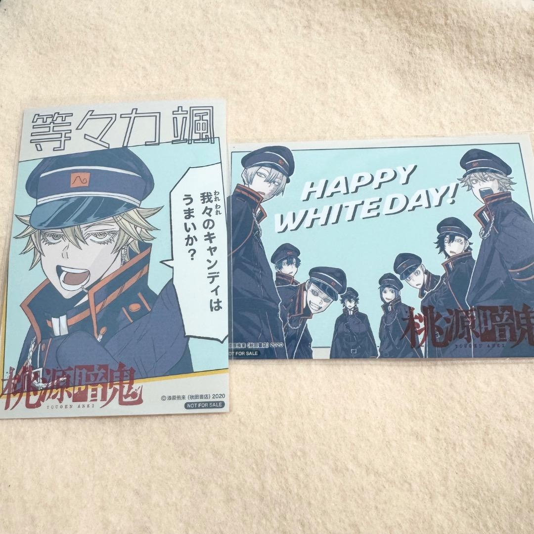 桃源暗鬼　推しとアメ　ブロマイド　等々力颯　鬼國隊