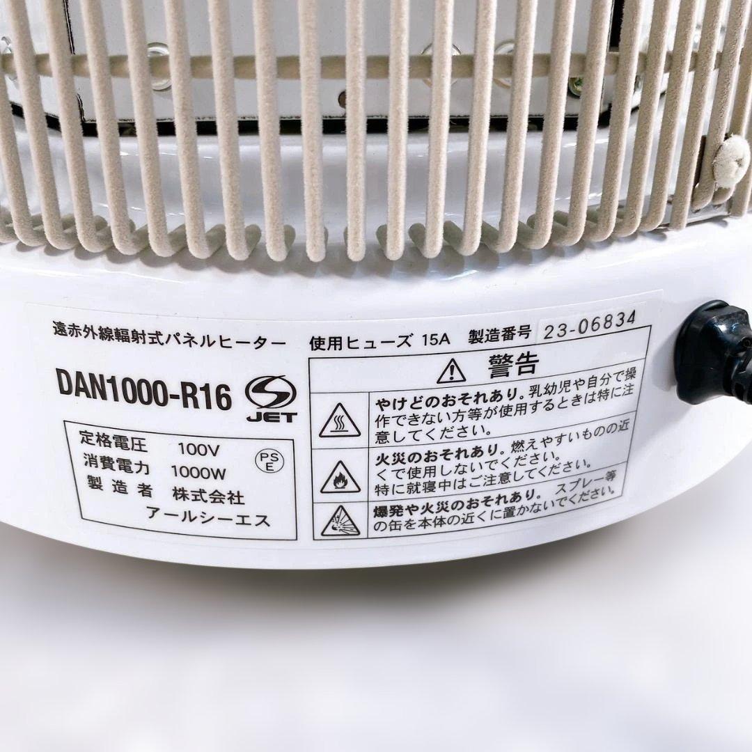 遠赤外線パネルヒーター 暖話室　DAN1000-R16 ホワイト カバー付き