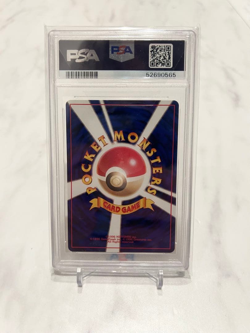 ヤマブキシティジム 旧裏 psa10 GEM10 世界に5枚