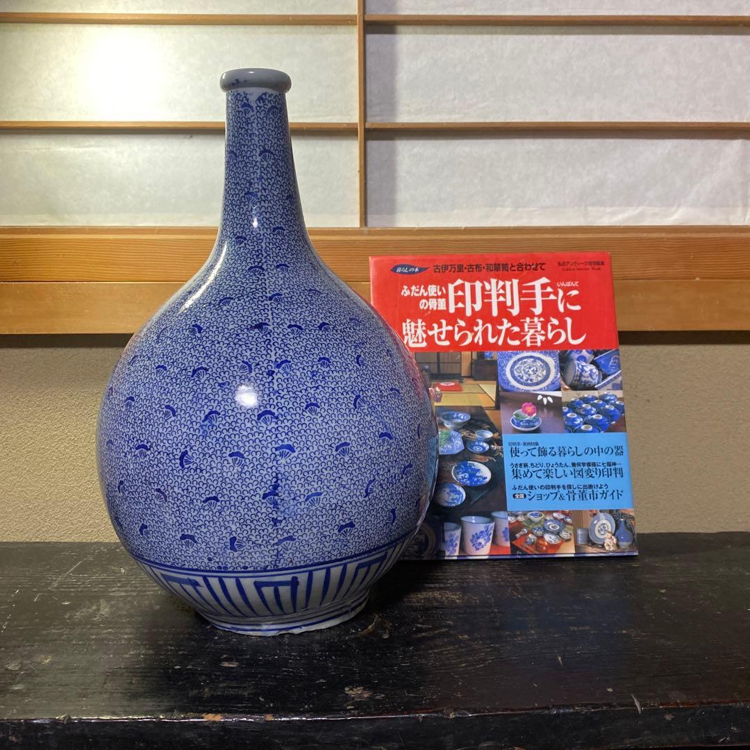 明治古伊万里みじん徳利35cm18cm