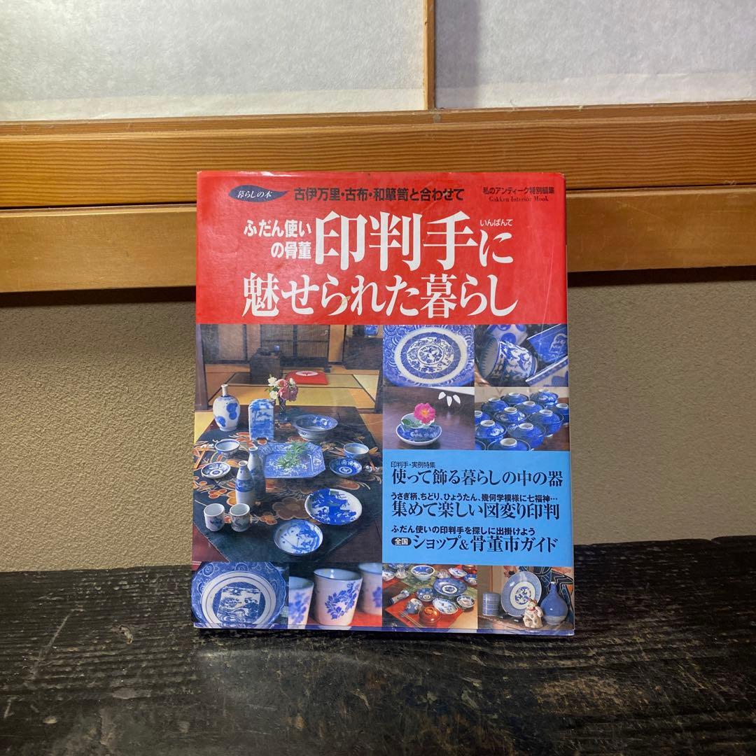 明治古伊万里みじん徳利35cm18cm