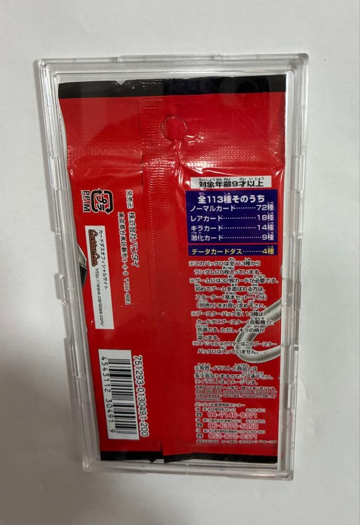 ドラゴンボールカードゲーム1パック