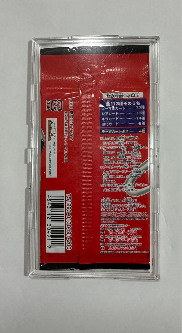 ドラゴンボールカードゲーム1パック