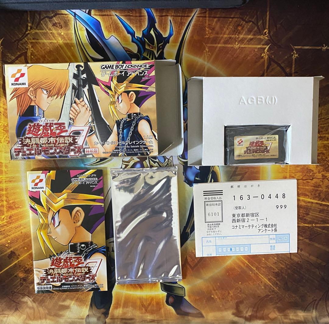 遊戯王決闘都市伝説Dモンスターズ7 特別版 同梱カード＆予約特典カード付き