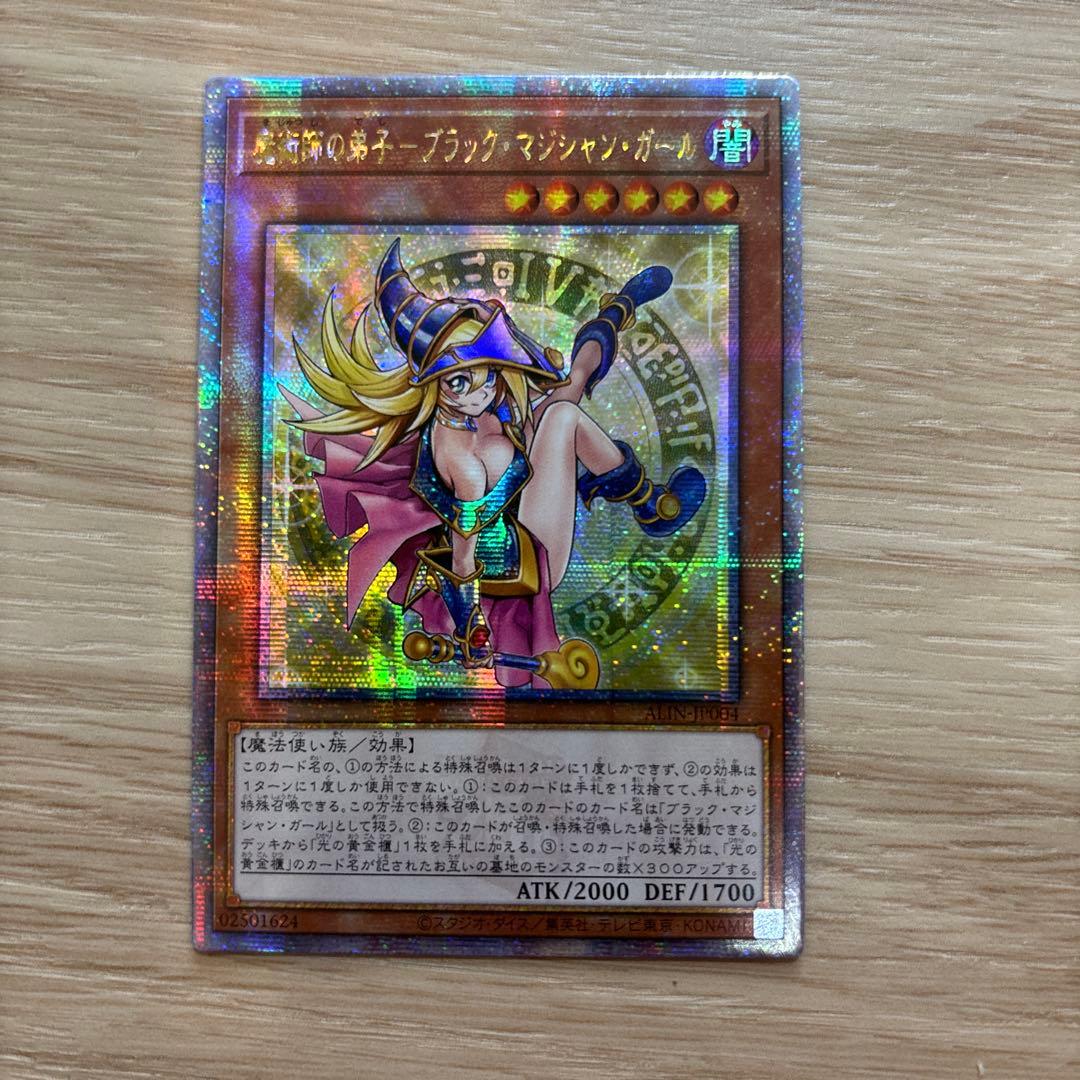 魔術師の弟子-ブラック・マジシャン・ガール 25thシク アジア