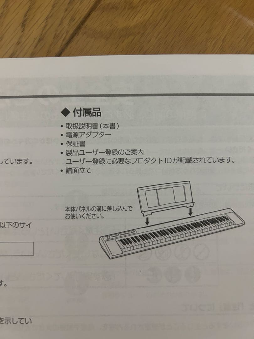 Yamaha NP-32 ホワイト 電子ピアノ