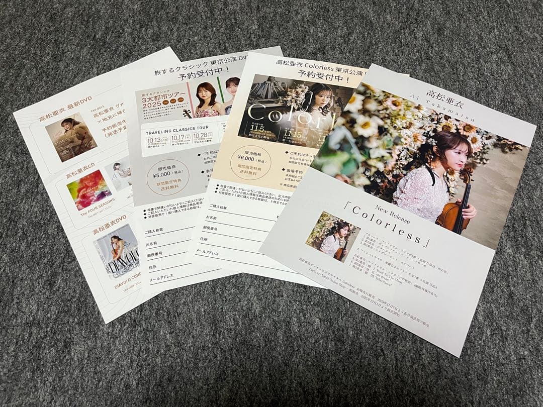 高松亜衣　コンサートグッズ