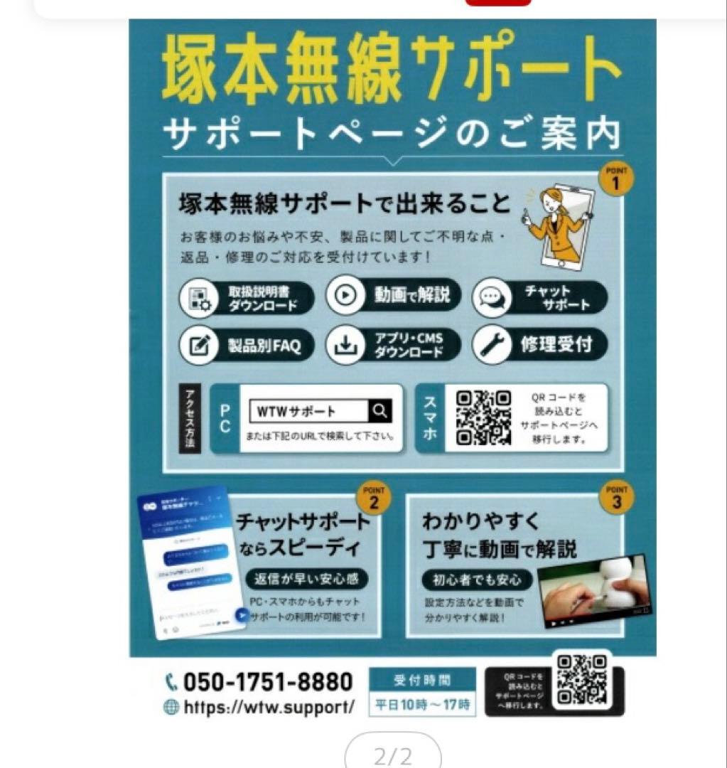 塚本無線:IPカメラ(防犯カメラ)