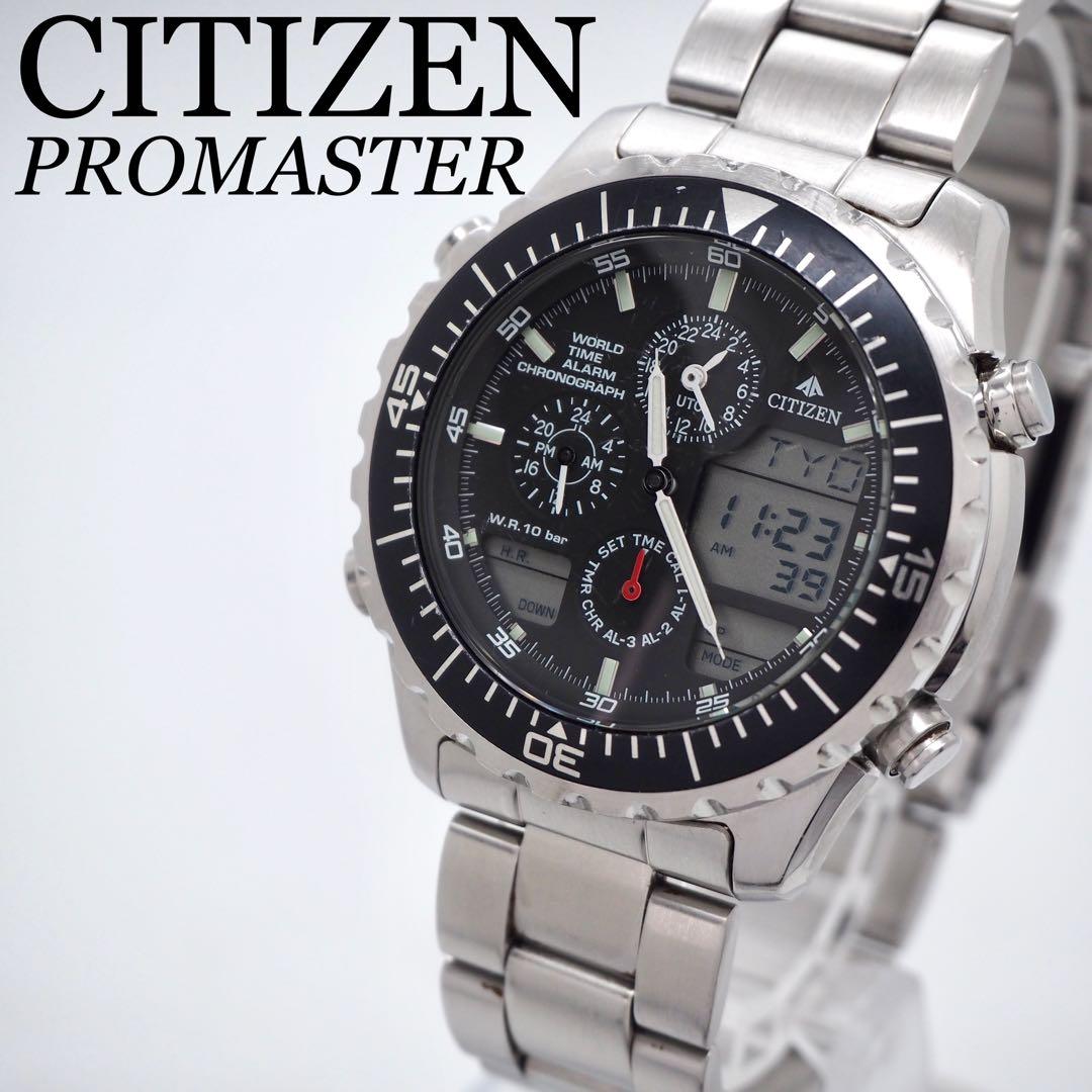 専用574 稼働 【美品】CITIZEN メンズ　プロマスター ワールドタイム