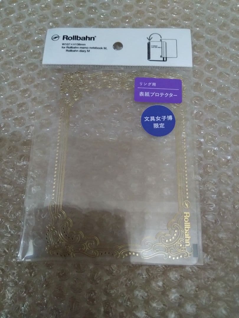 ロルバーン　文具女子博限定　mサイズセット