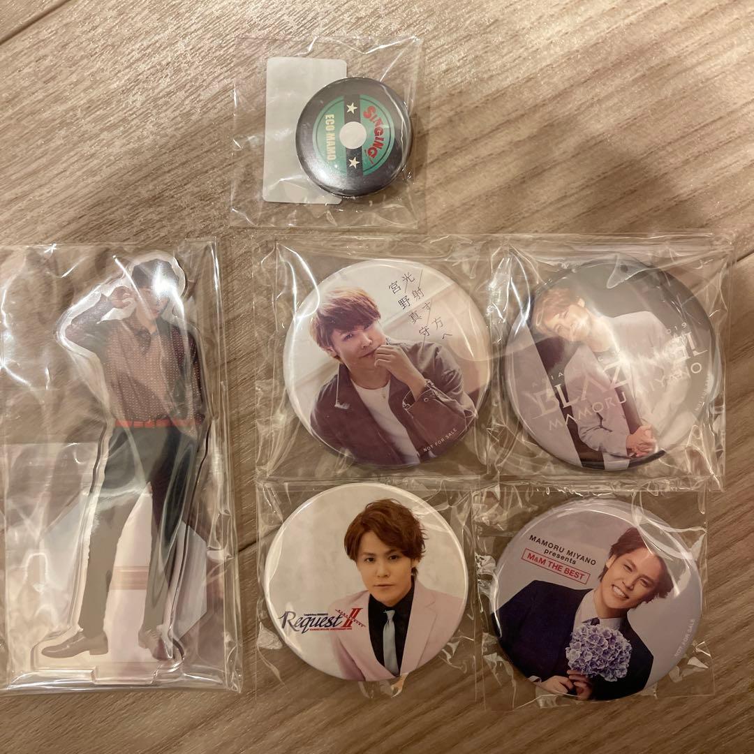 宮野真守 マモ FCライブグッズ まとめ売り