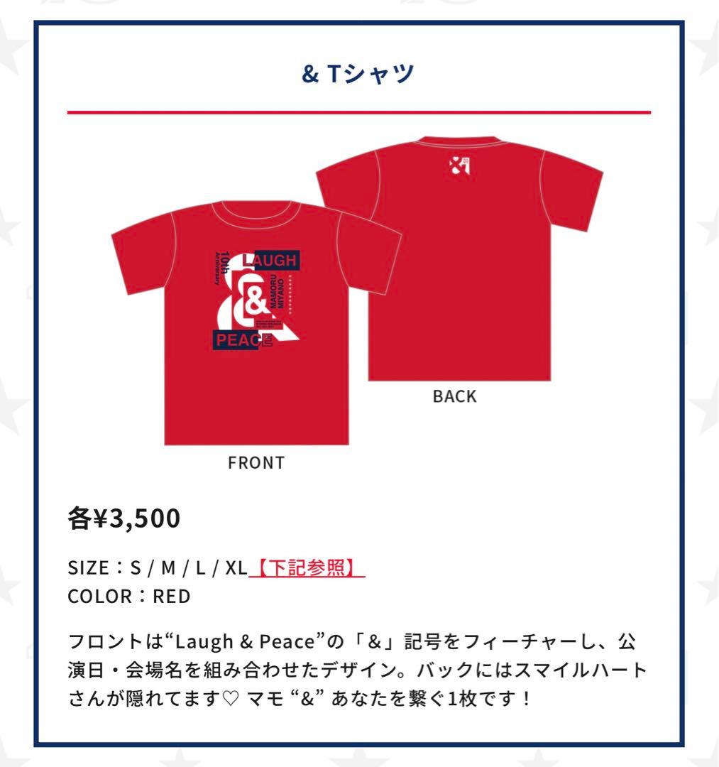 宮野真守 マモ FCライブグッズ まとめ売り