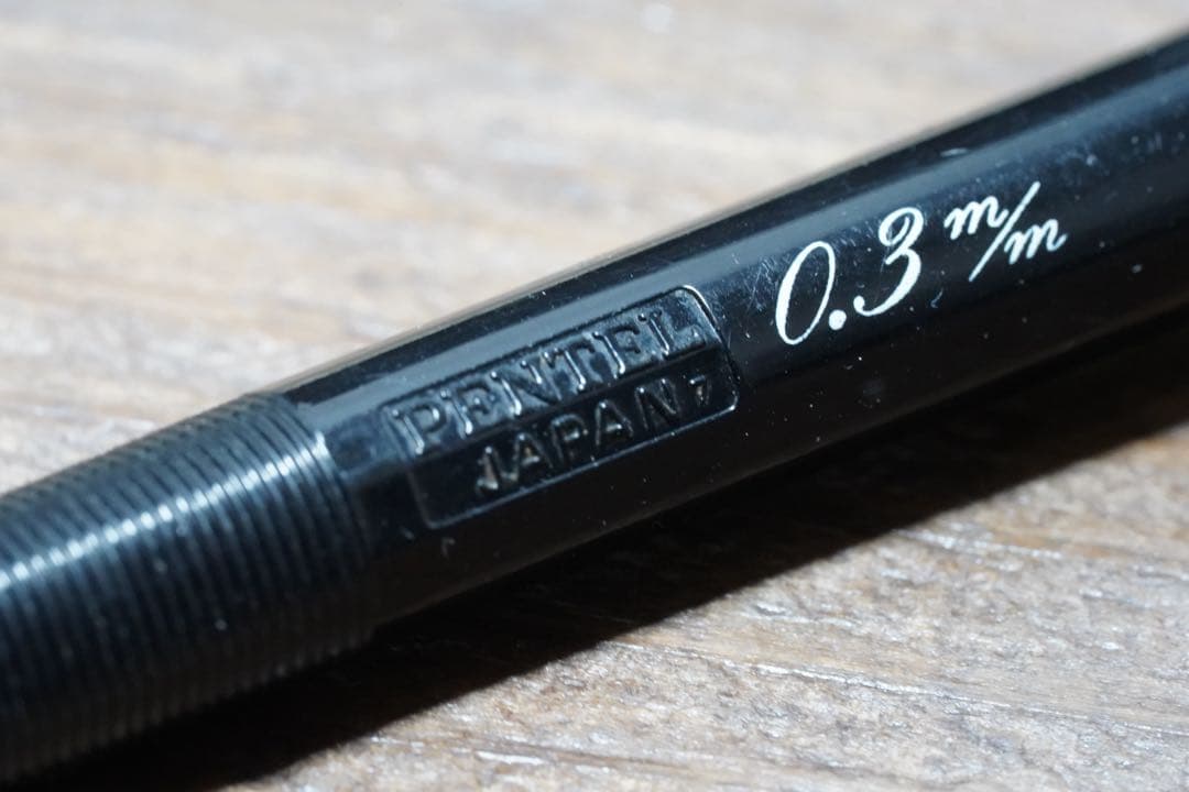 PENTEL PMG 最初期型 0.3m/m シャープペンシル